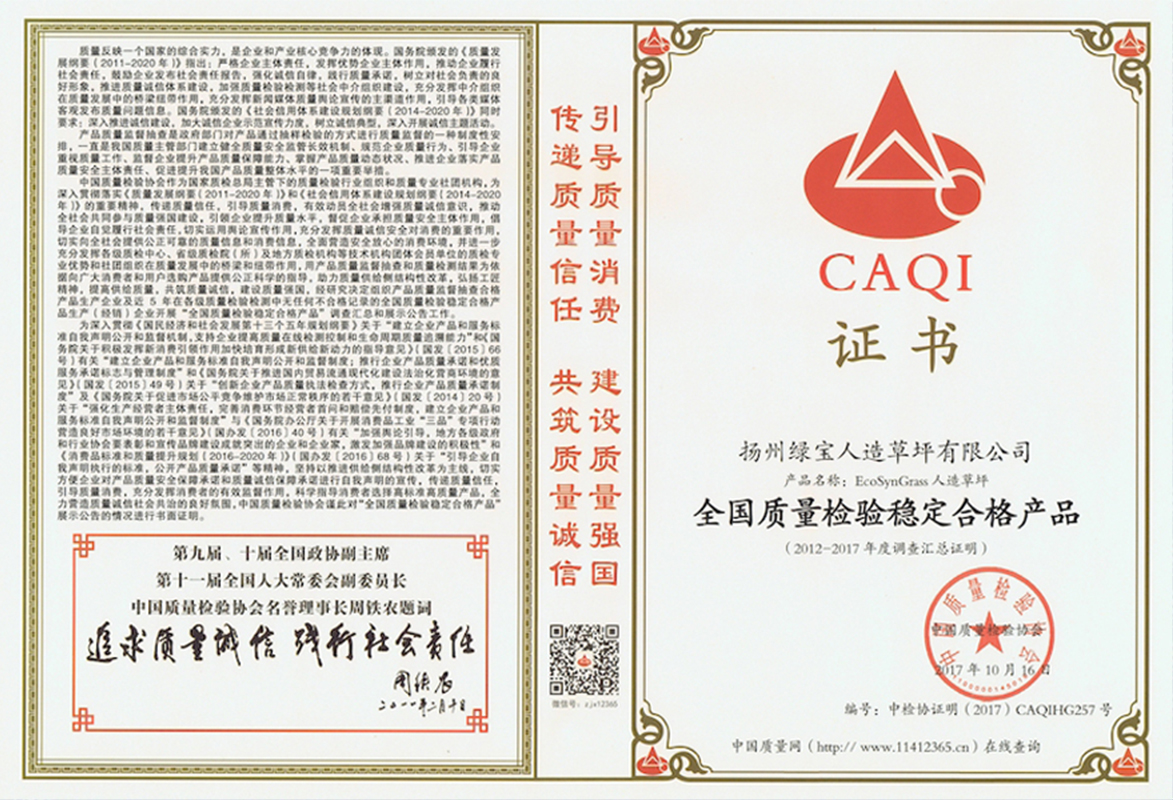 CAQI-Certificate